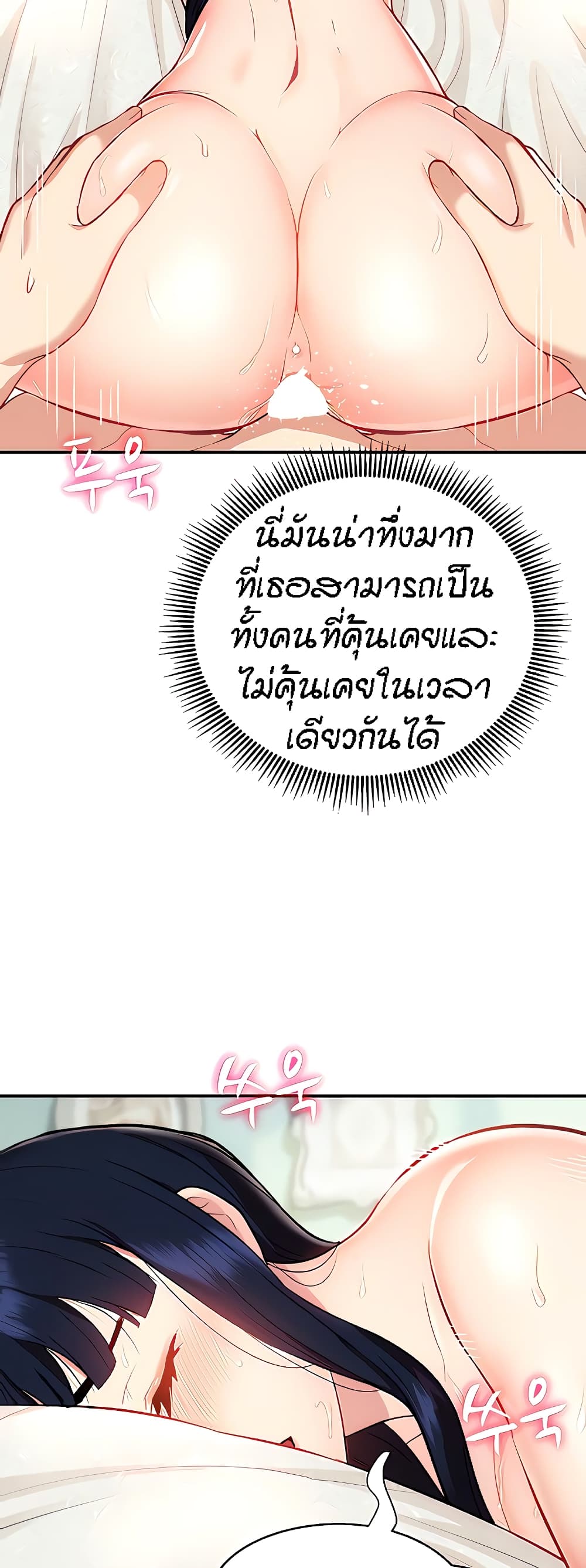 Summer Retreat Girls – Summer Retreat Girls – ตอนที่ 12 หน้า 42