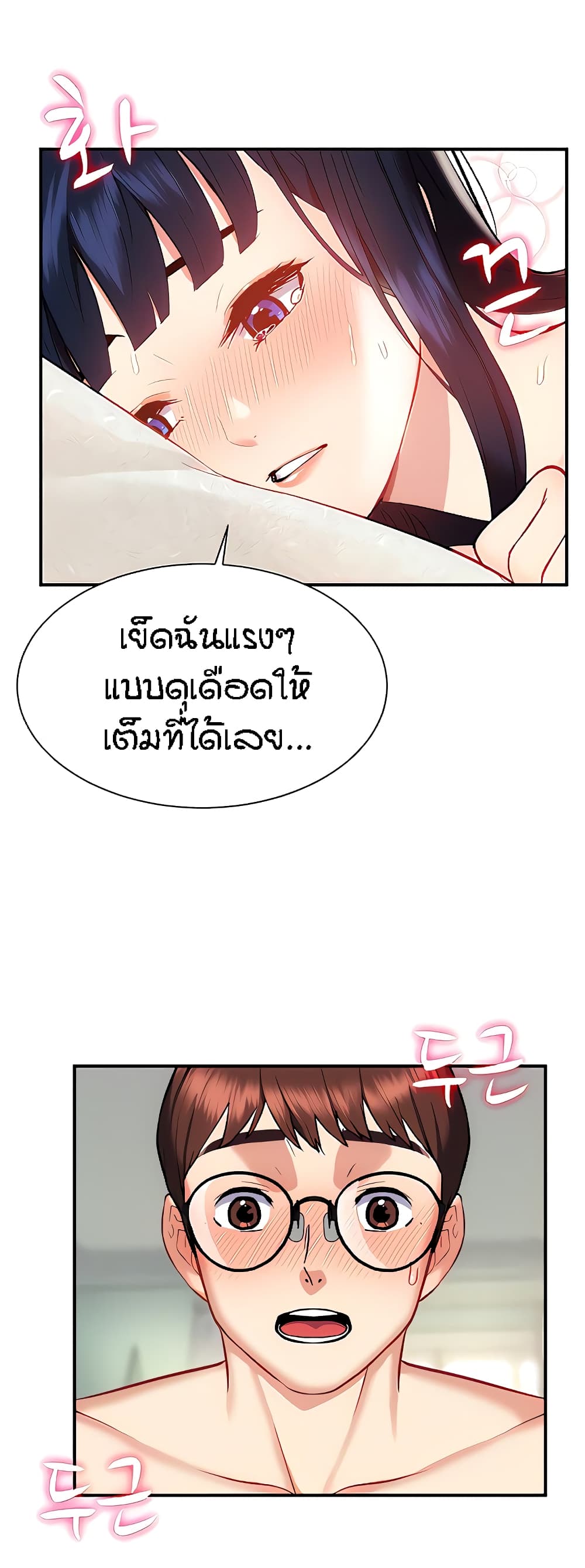 Summer Retreat Girls – Summer Retreat Girls – ตอนที่ 12 หน้า 46