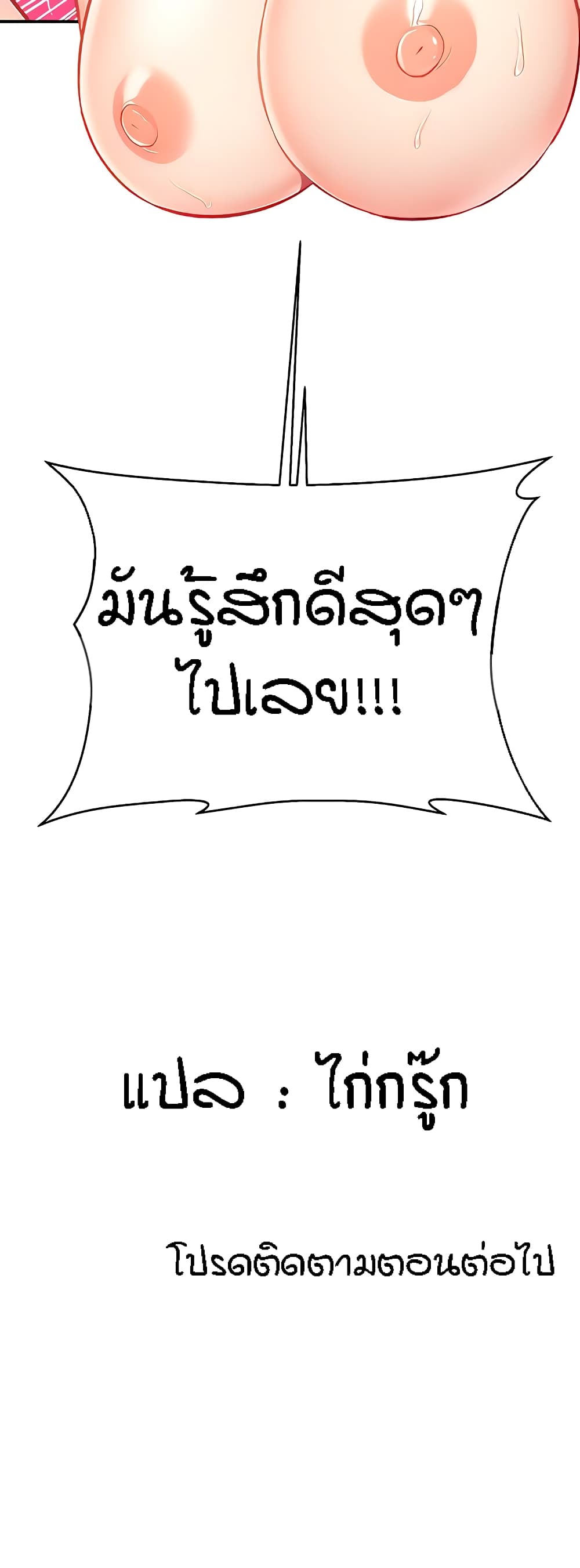 Summer Retreat Girls – Summer Retreat Girls – ตอนที่ 12 หน้า 50