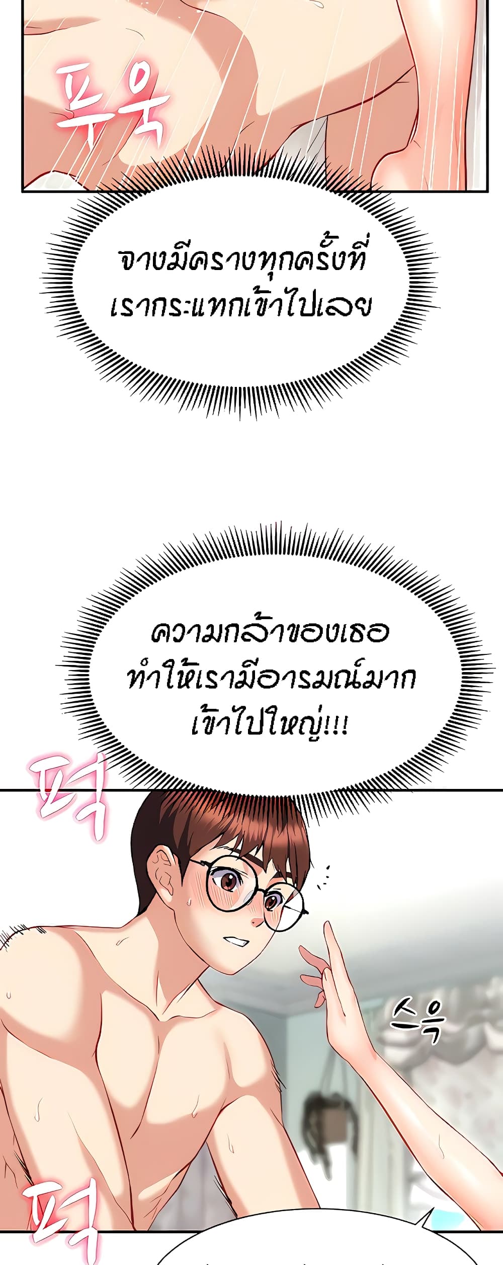 Summer Retreat Girls – Summer Retreat Girls – ตอนที่ 13 หน้า 3