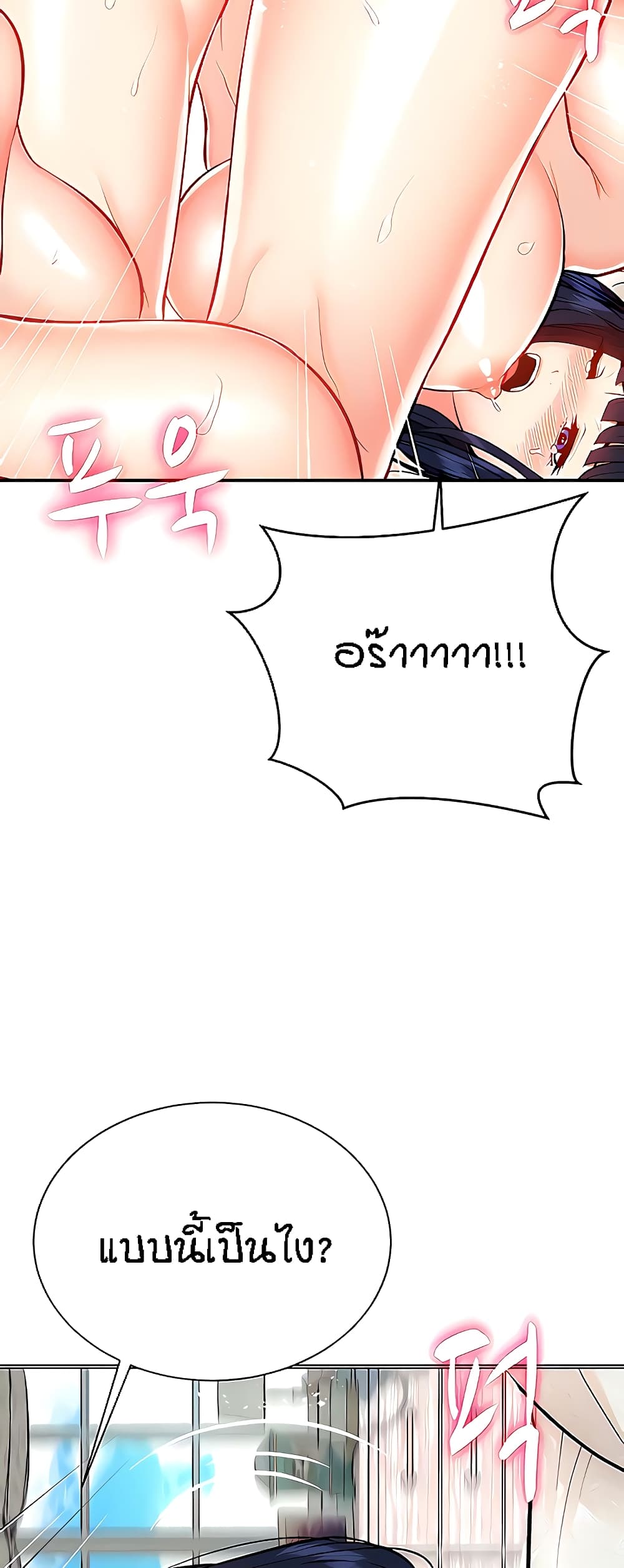 Summer Retreat Girls – Summer Retreat Girls – ตอนที่ 13 หน้า 6