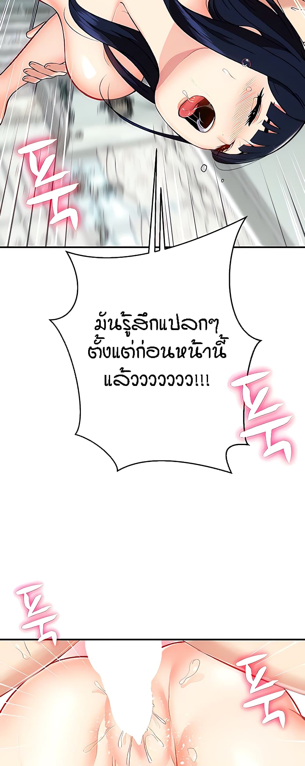 Summer Retreat Girls – Summer Retreat Girls – ตอนที่ 13 หน้า 12