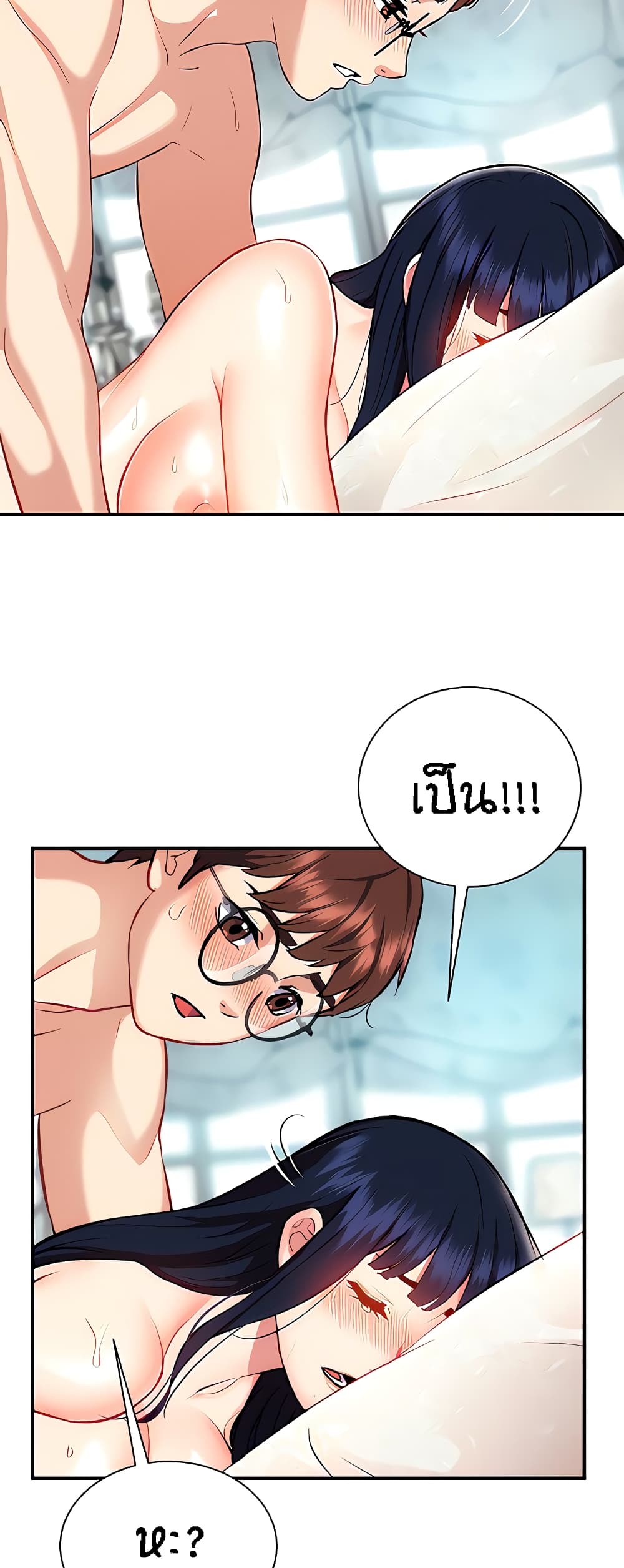 Summer Retreat Girls – Summer Retreat Girls – ตอนที่ 13 หน้า 18