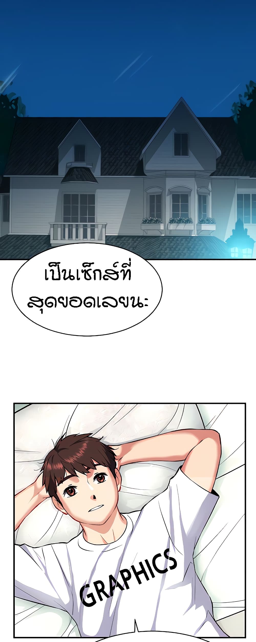 Summer Retreat Girls – Summer Retreat Girls – ตอนที่ 13 หน้า 24