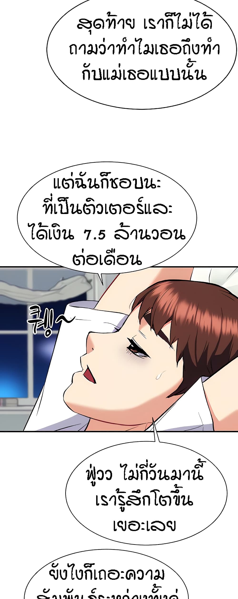 Summer Retreat Girls – Summer Retreat Girls – ตอนที่ 13 หน้า 25