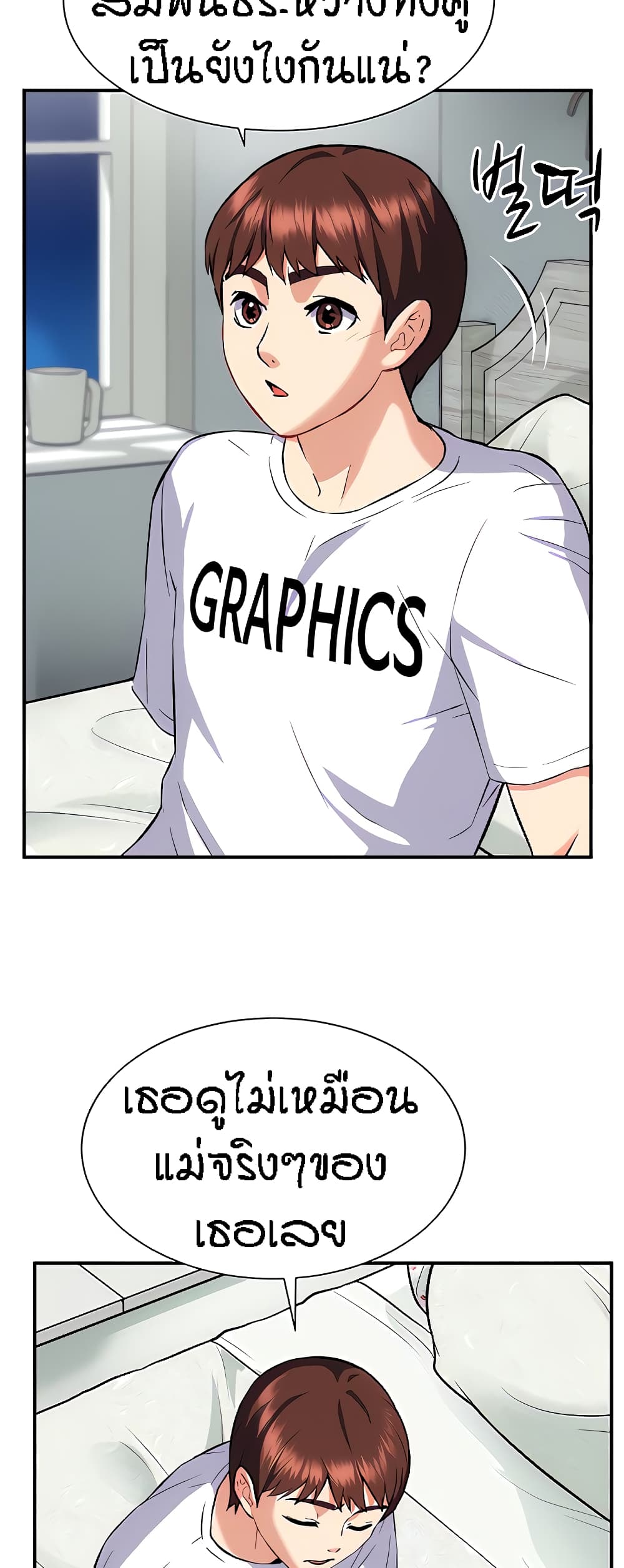 Summer Retreat Girls – Summer Retreat Girls – ตอนที่ 13 หน้า 26