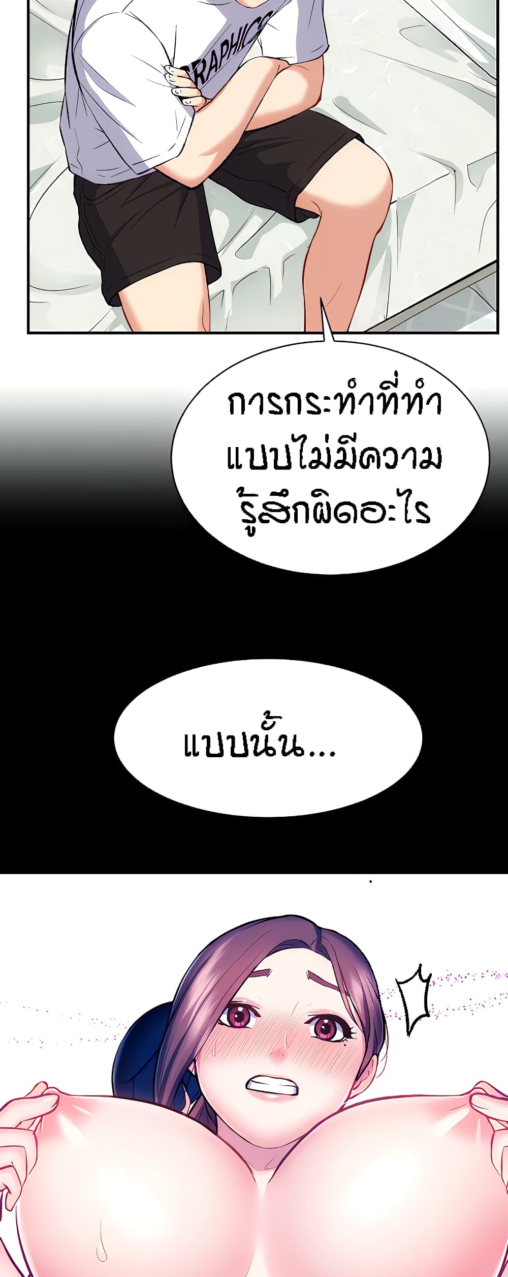 Summer Retreat Girls – Summer Retreat Girls – ตอนที่ 13 หน้า 27