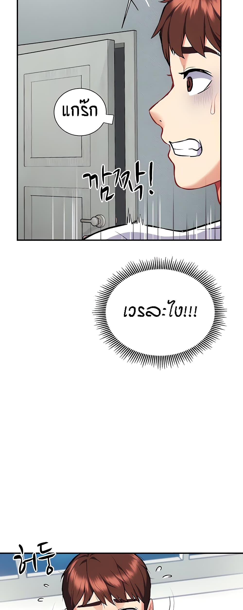 Summer Retreat Girls – Summer Retreat Girls – ตอนที่ 13 หน้า 31