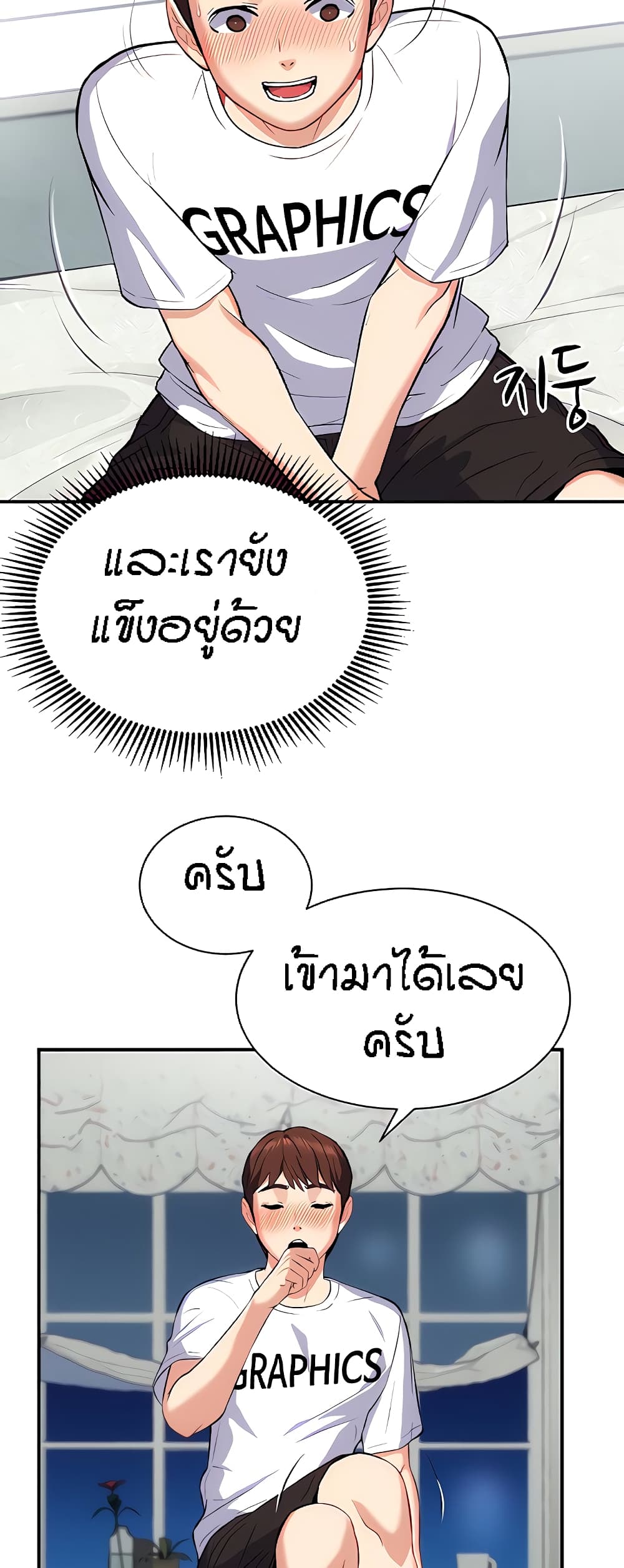 Summer Retreat Girls – Summer Retreat Girls – ตอนที่ 13 หน้า 32