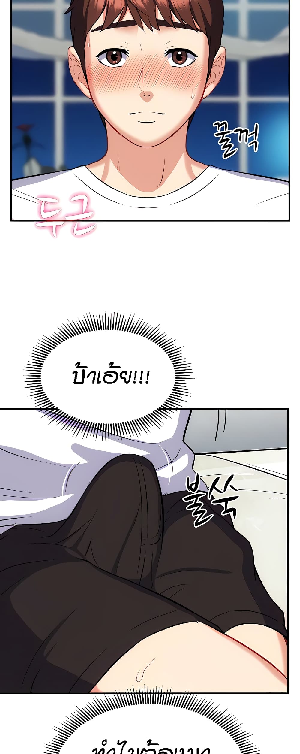 Summer Retreat Girls – Summer Retreat Girls – ตอนที่ 13 หน้า 36