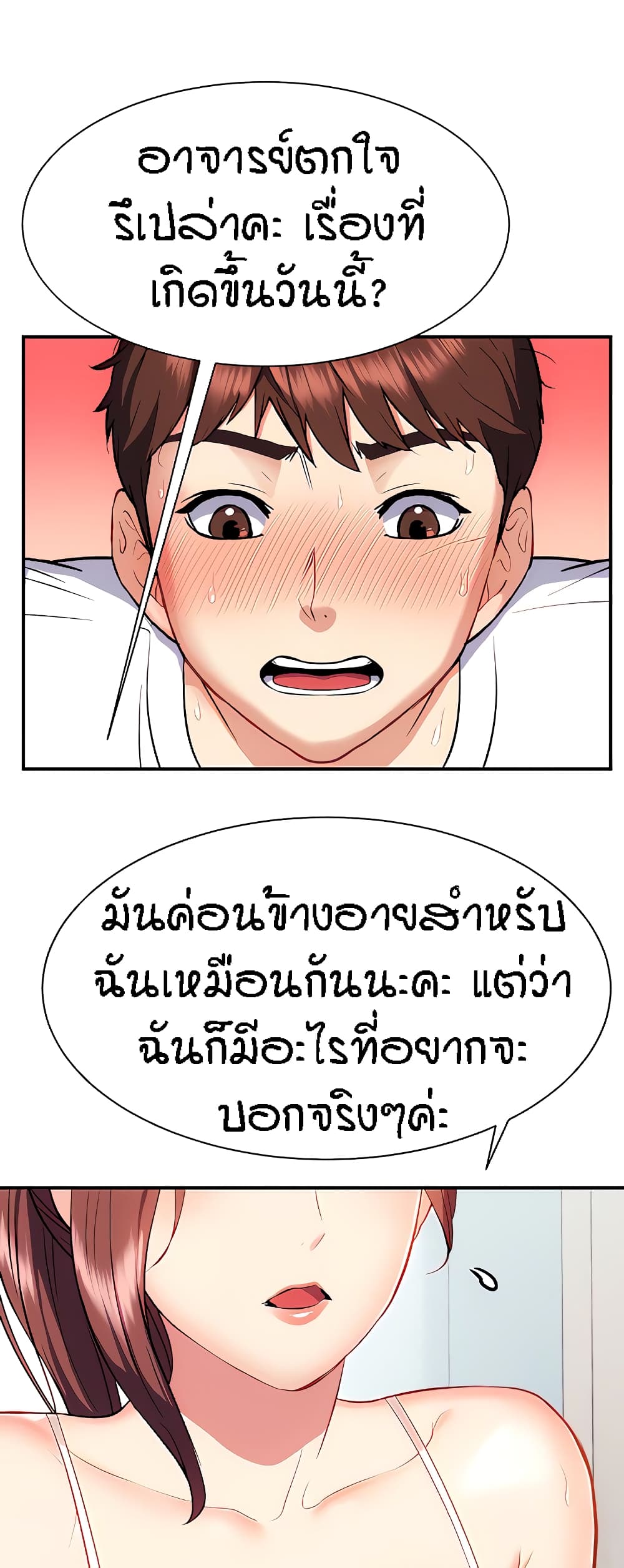 Summer Retreat Girls – Summer Retreat Girls – ตอนที่ 13 หน้า 39