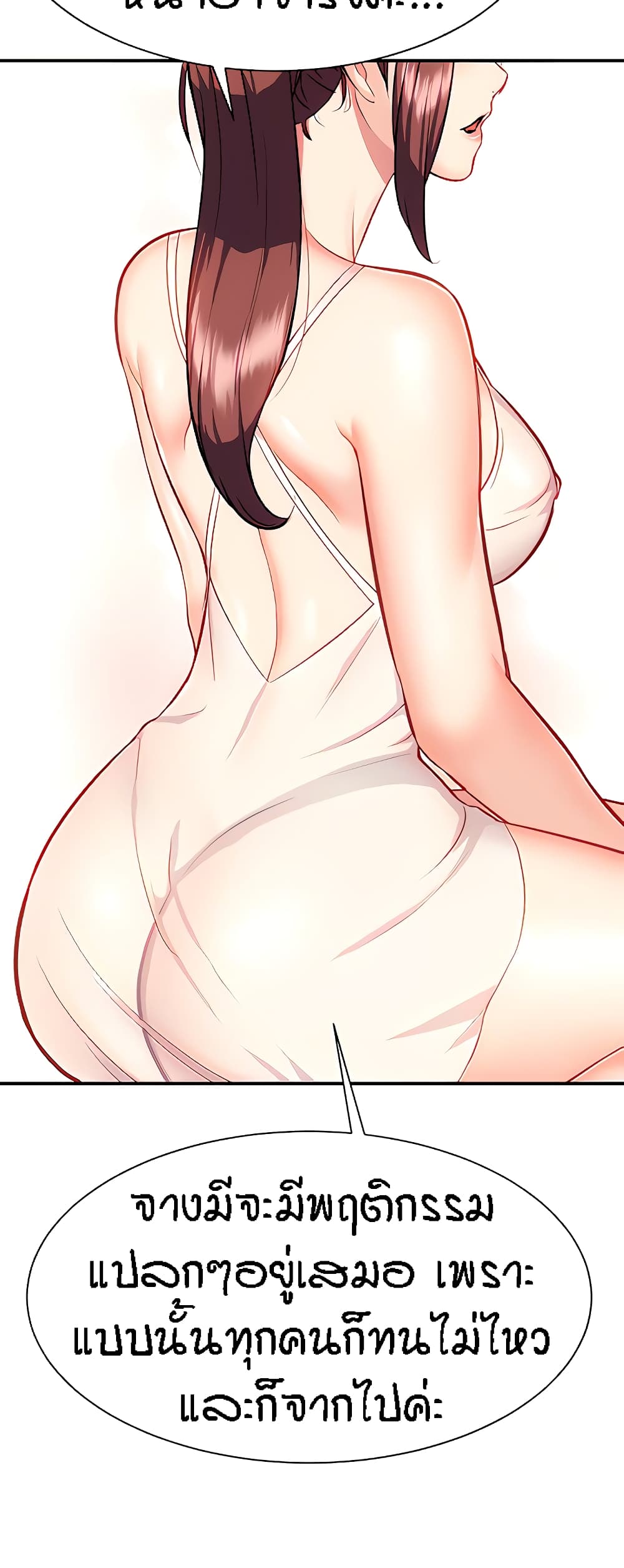 Summer Retreat Girls – Summer Retreat Girls – ตอนที่ 13 หน้า 42