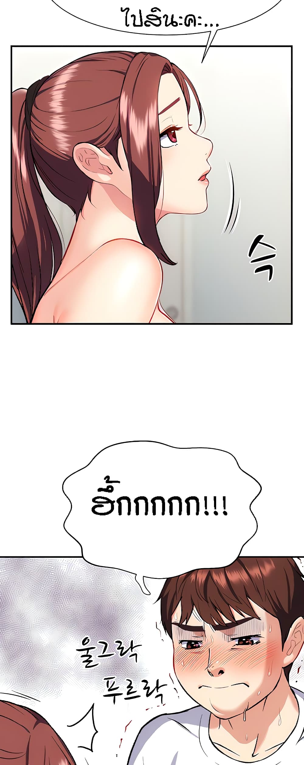 Summer Retreat Girls – Summer Retreat Girls – ตอนที่ 13 หน้า 46