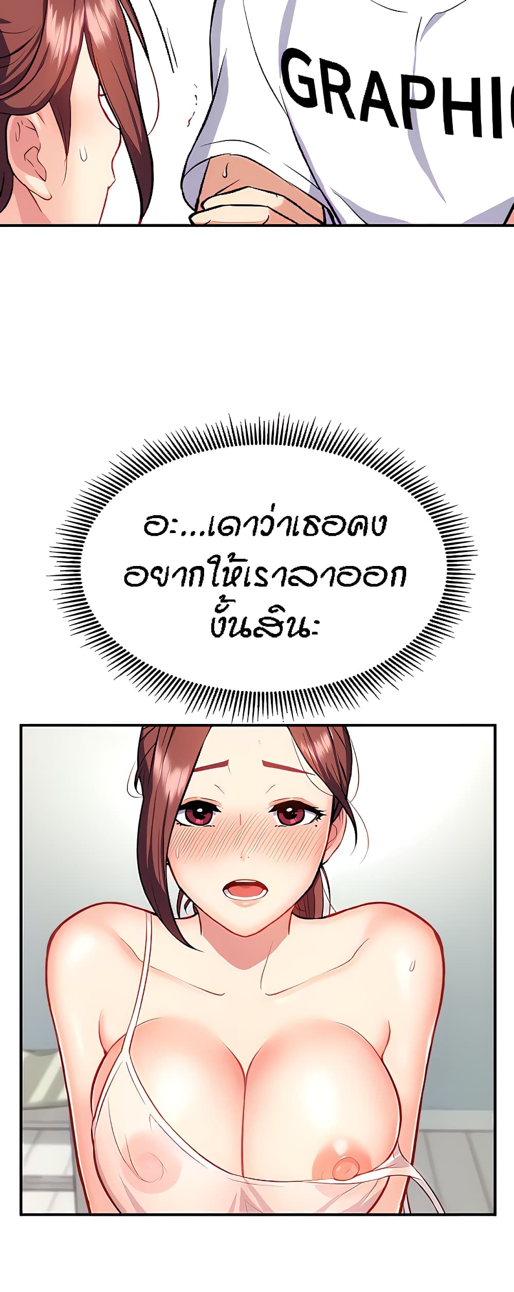 Summer Retreat Girls – Summer Retreat Girls – ตอนที่ 13 หน้า 47