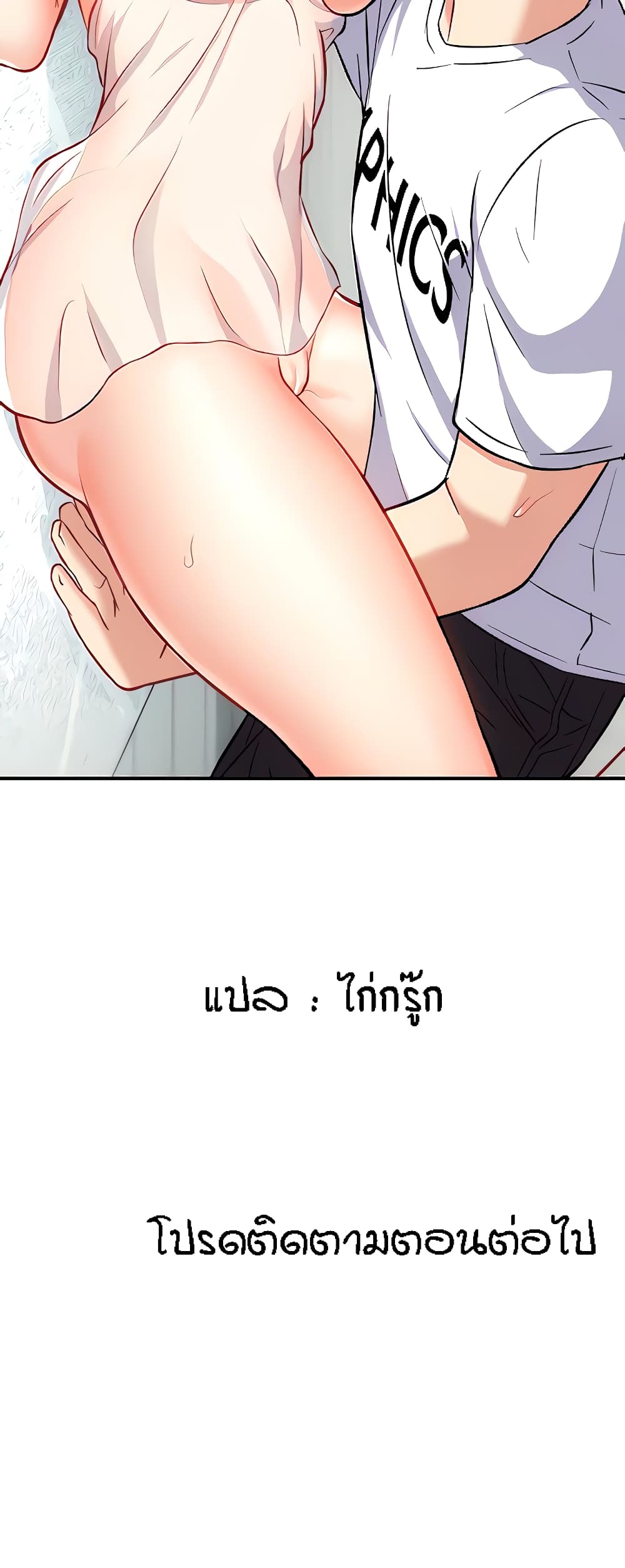 Summer Retreat Girls – Summer Retreat Girls – ตอนที่ 13 หน้า 60