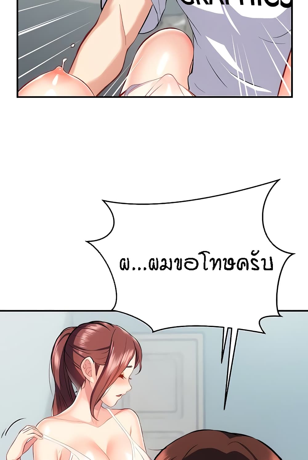 Summer Retreat Girls – Summer Retreat Girls – ตอนที่ 14 หน้า 2