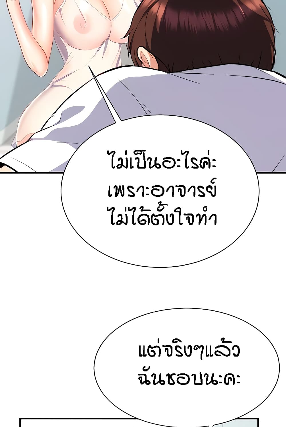 Summer Retreat Girls – Summer Retreat Girls – ตอนที่ 14 หน้า 3