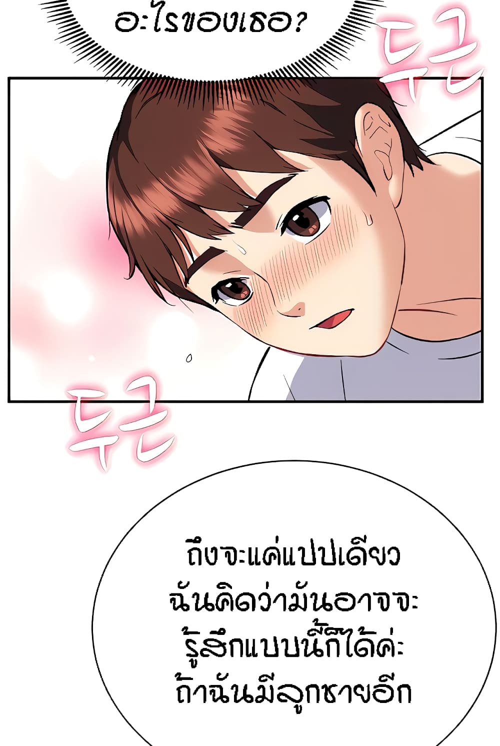 Summer Retreat Girls – Summer Retreat Girls – ตอนที่ 14 หน้า 5