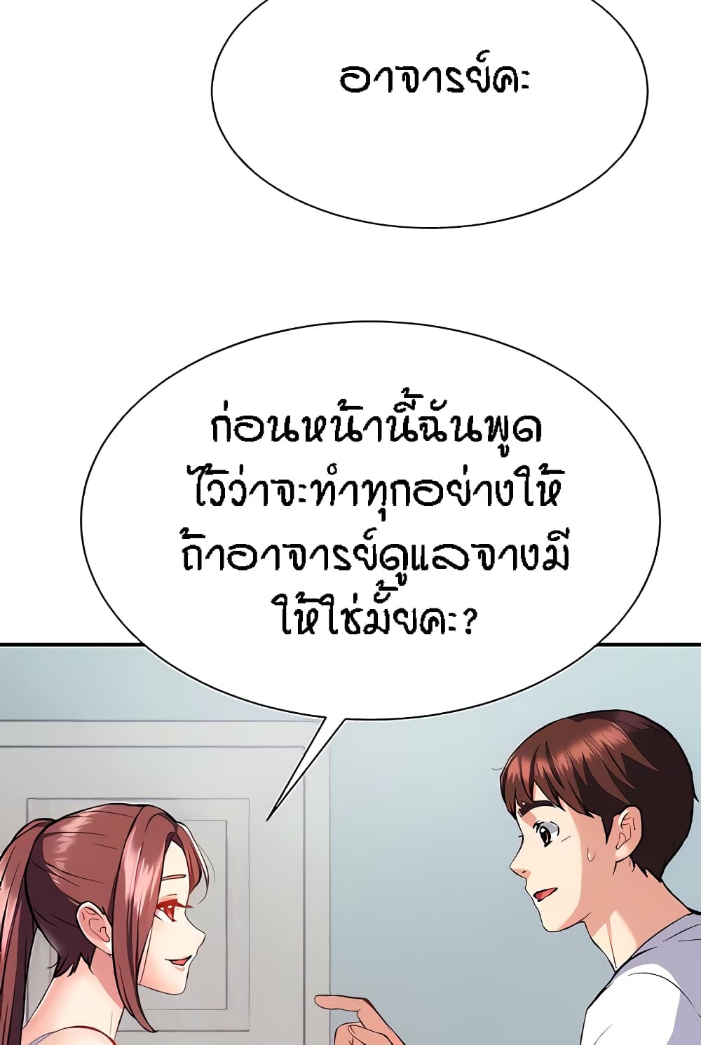 Summer Retreat Girls – Summer Retreat Girls – ตอนที่ 14 หน้า 8
