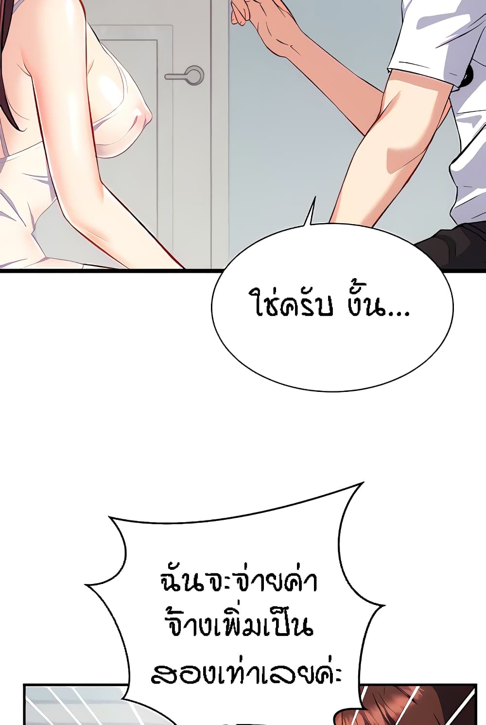 Summer Retreat Girls – Summer Retreat Girls – ตอนที่ 14 หน้า 9