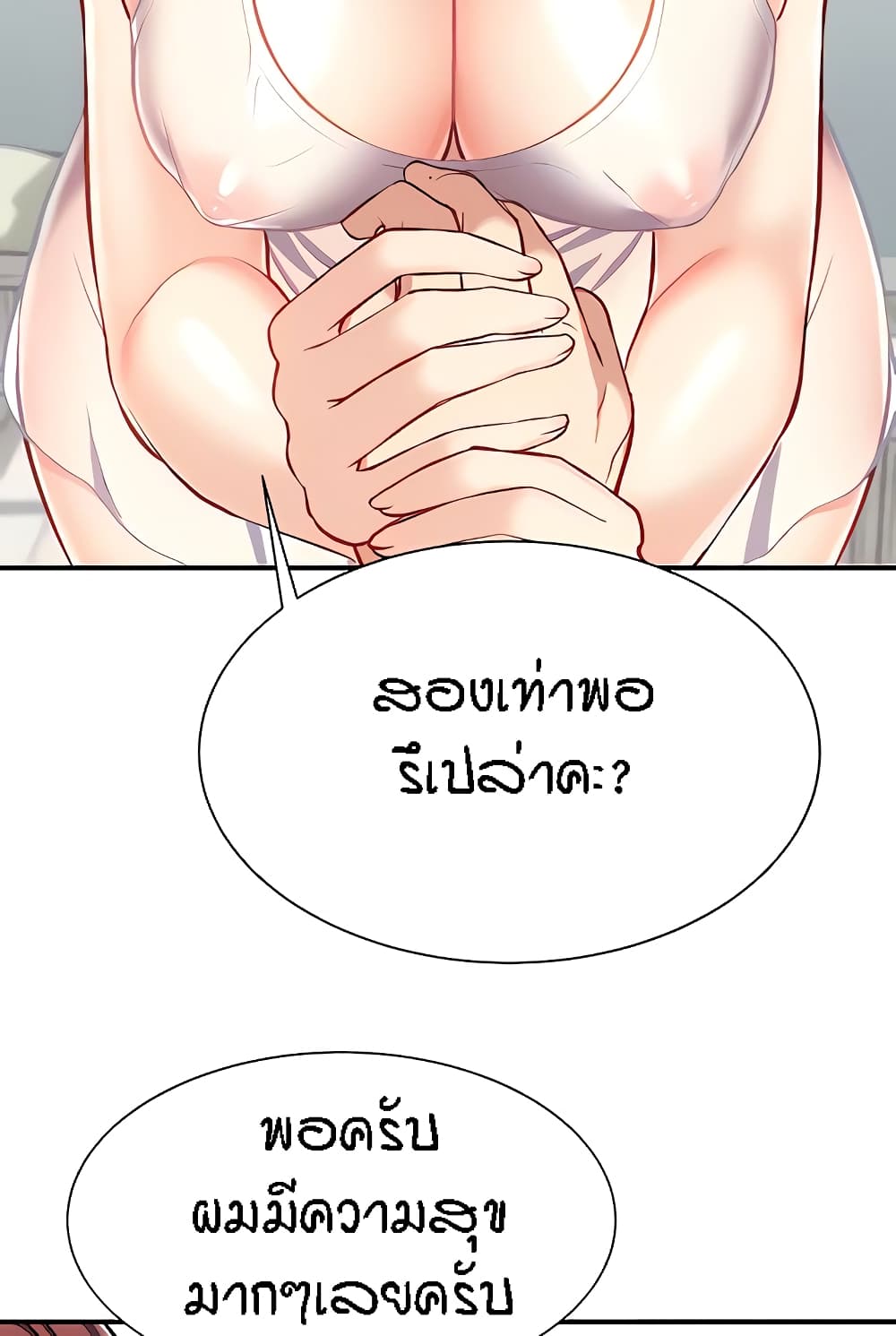 Summer Retreat Girls – Summer Retreat Girls – ตอนที่ 14 หน้า 12