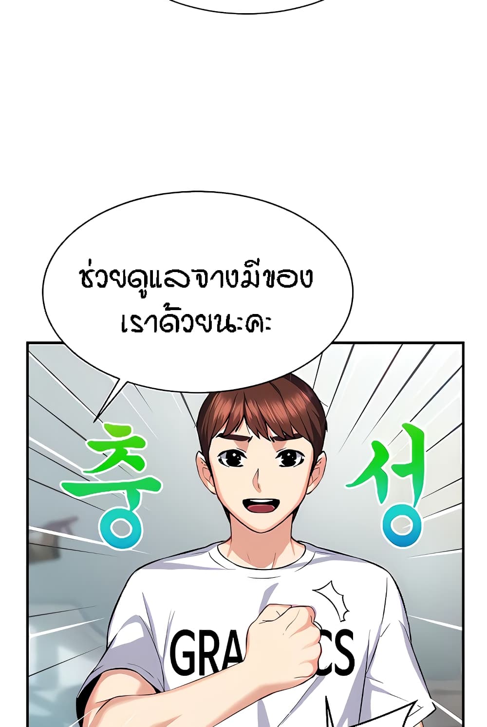 Summer Retreat Girls – Summer Retreat Girls – ตอนที่ 14 หน้า 14