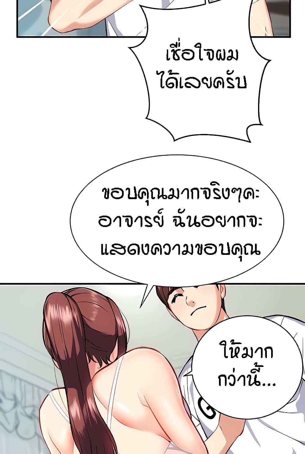 Summer Retreat Girls – Summer Retreat Girls – ตอนที่ 14 หน้า 15