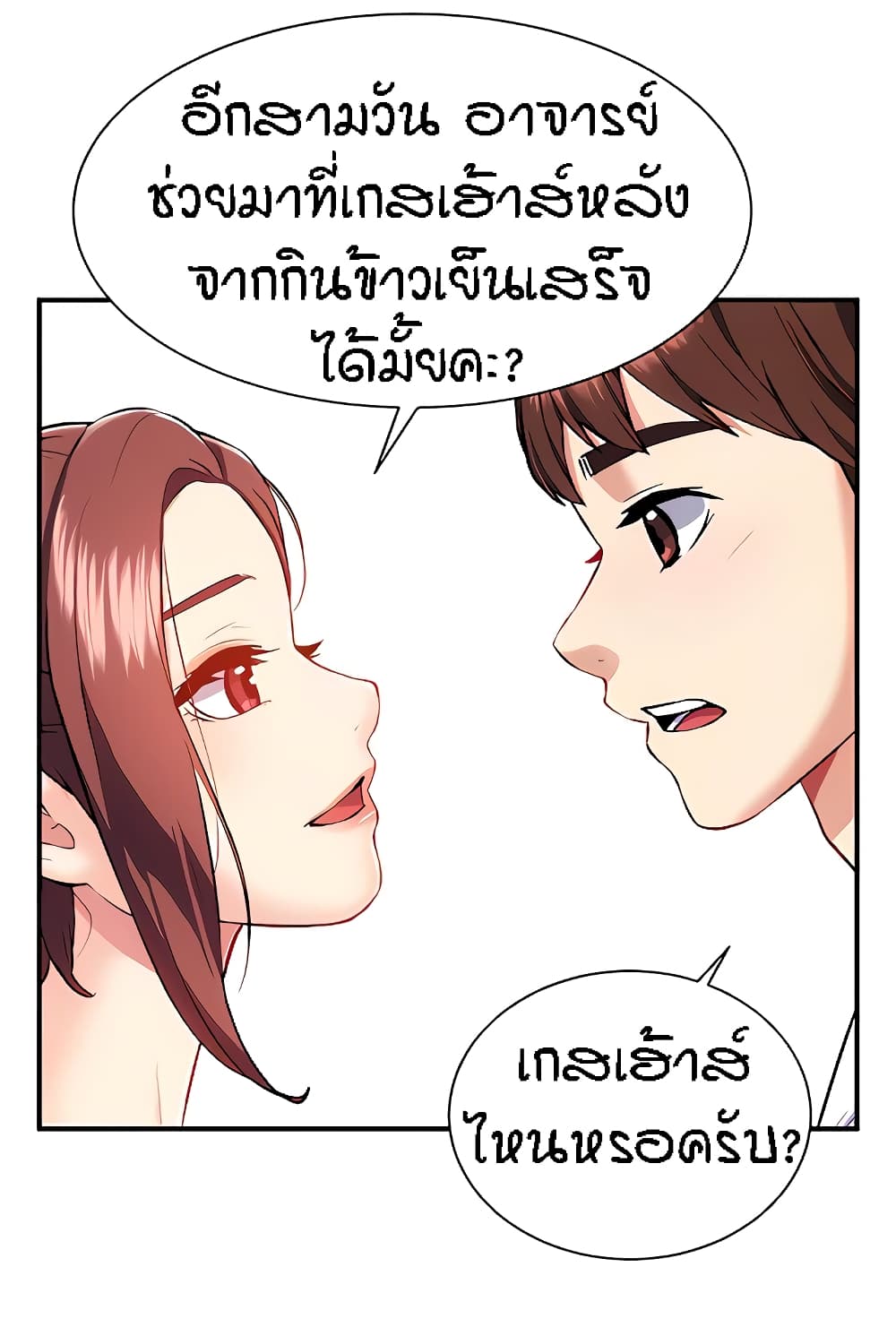 Summer Retreat Girls – Summer Retreat Girls – ตอนที่ 14 หน้า 17