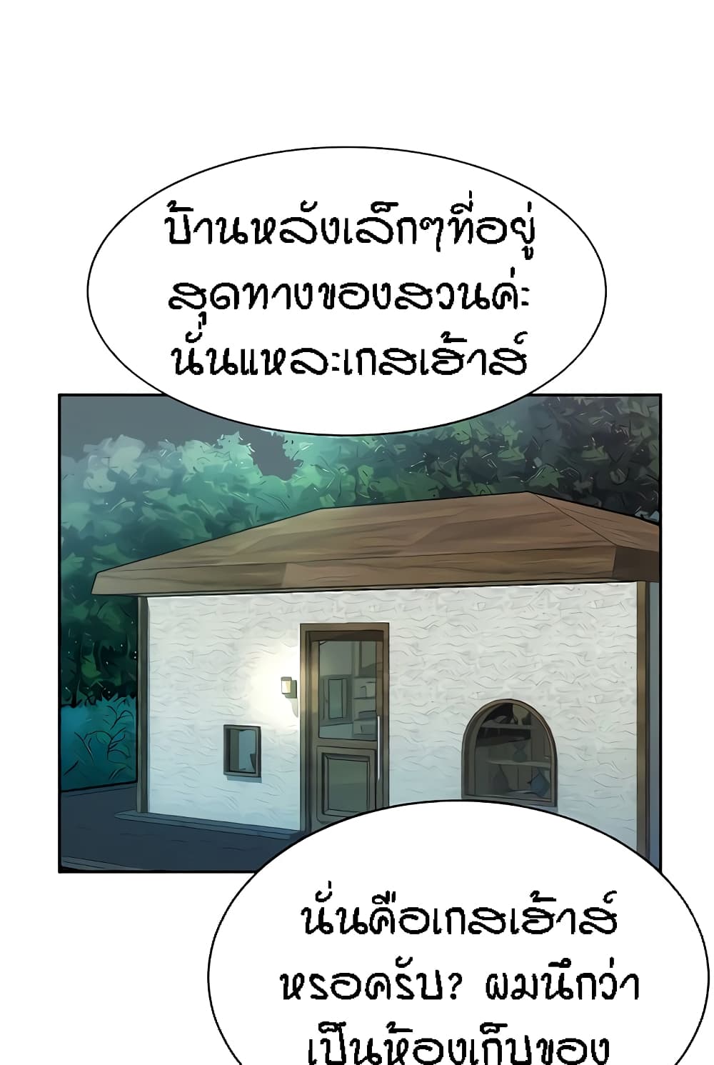 Summer Retreat Girls – Summer Retreat Girls – ตอนที่ 14 หน้า 18