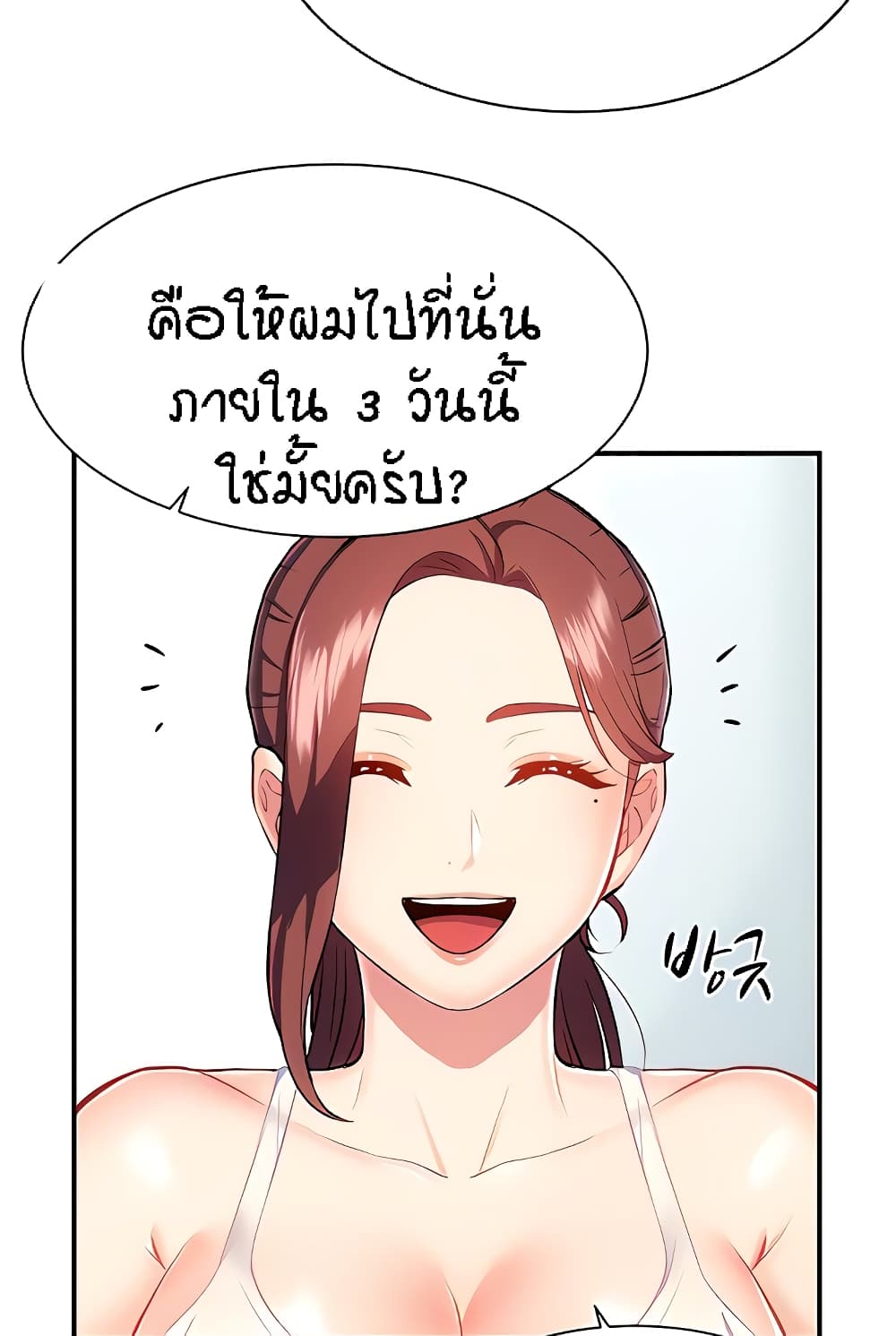 Summer Retreat Girls – Summer Retreat Girls – ตอนที่ 14 หน้า 19