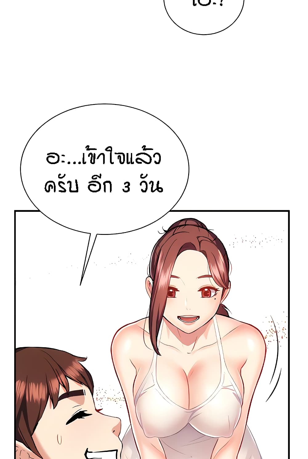 Summer Retreat Girls – Summer Retreat Girls – ตอนที่ 14 หน้า 21