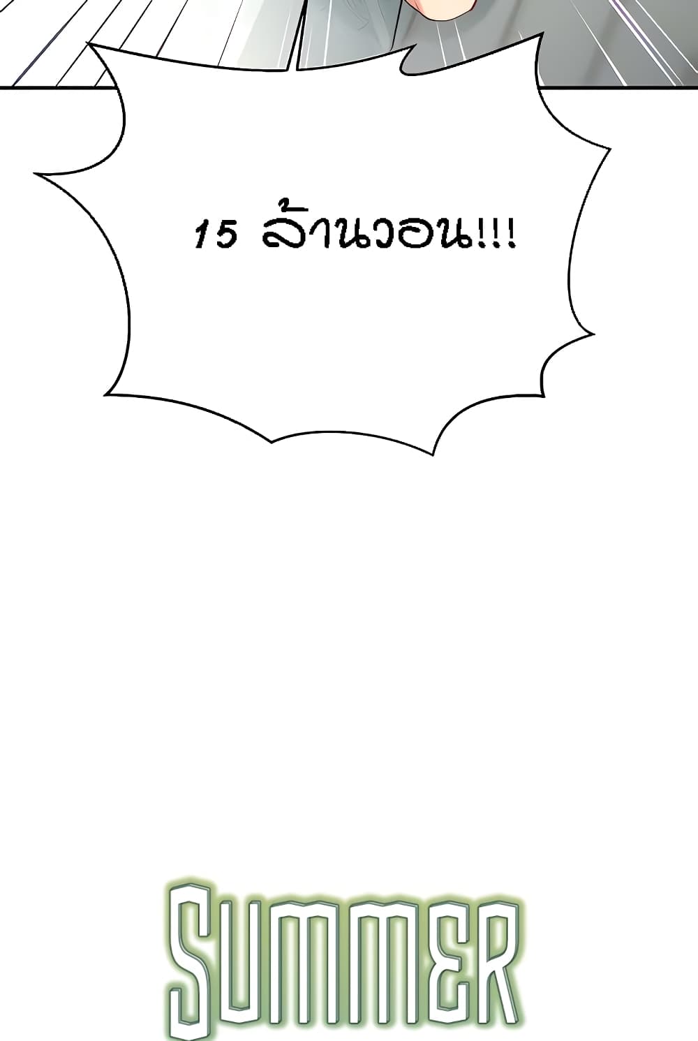 Summer Retreat Girls – Summer Retreat Girls – ตอนที่ 14 หน้า 26