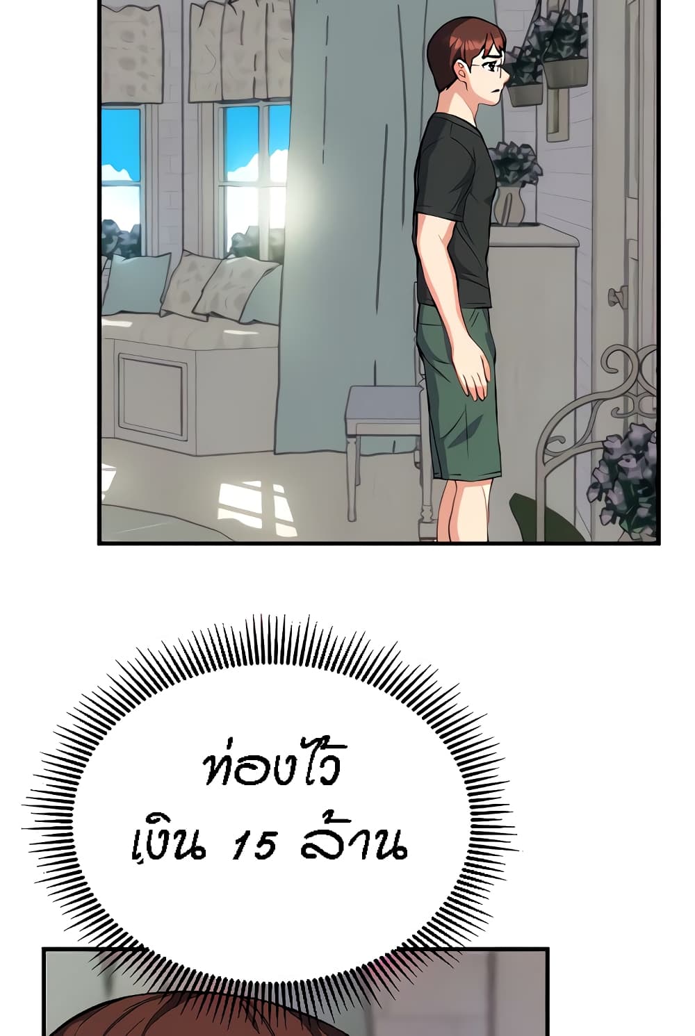 Summer Retreat Girls – Summer Retreat Girls – ตอนที่ 14 หน้า 28
