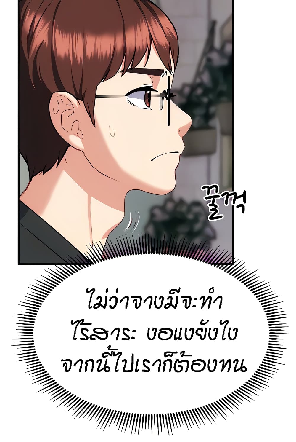 Summer Retreat Girls – Summer Retreat Girls – ตอนที่ 14 หน้า 29