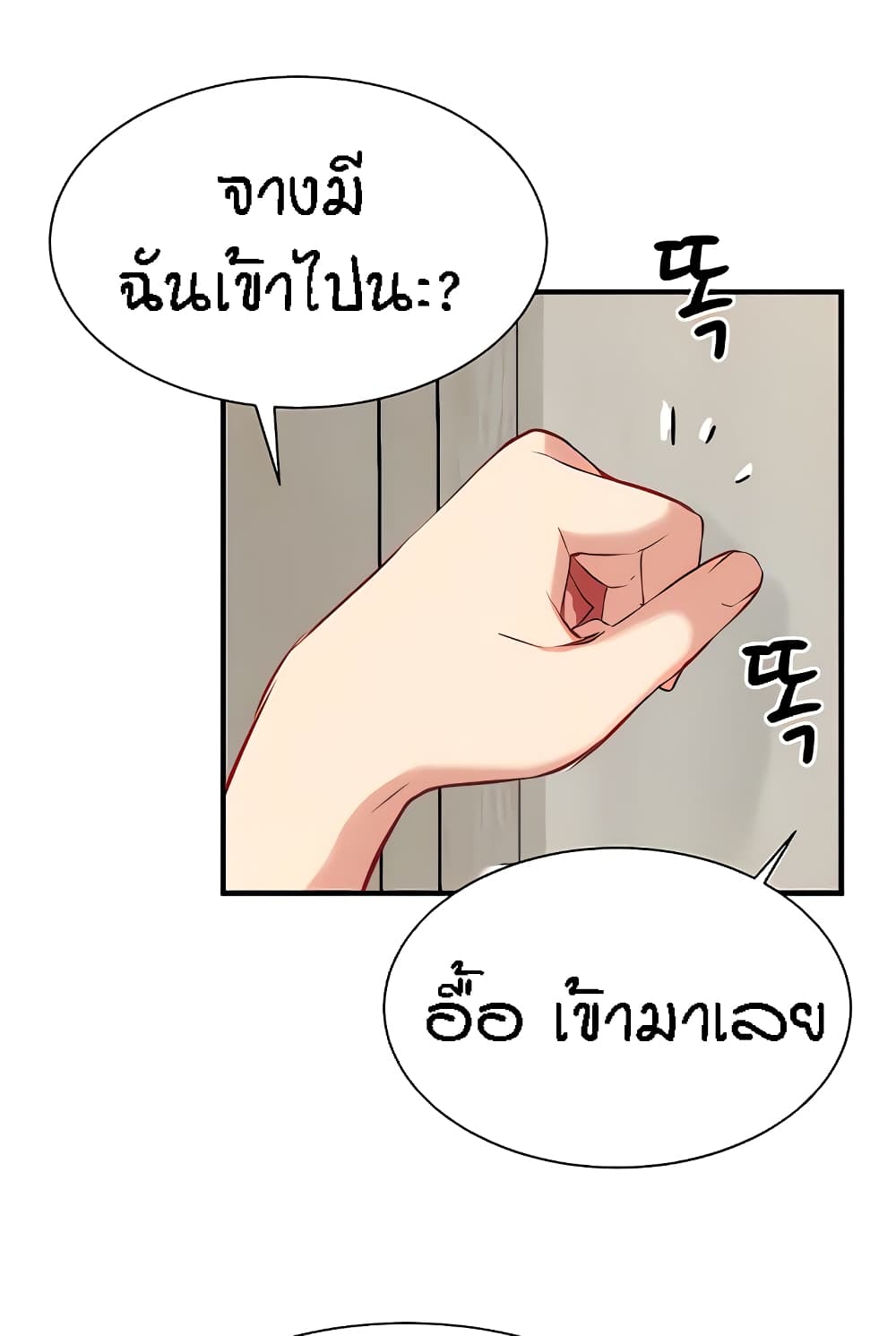 Summer Retreat Girls – Summer Retreat Girls – ตอนที่ 14 หน้า 30