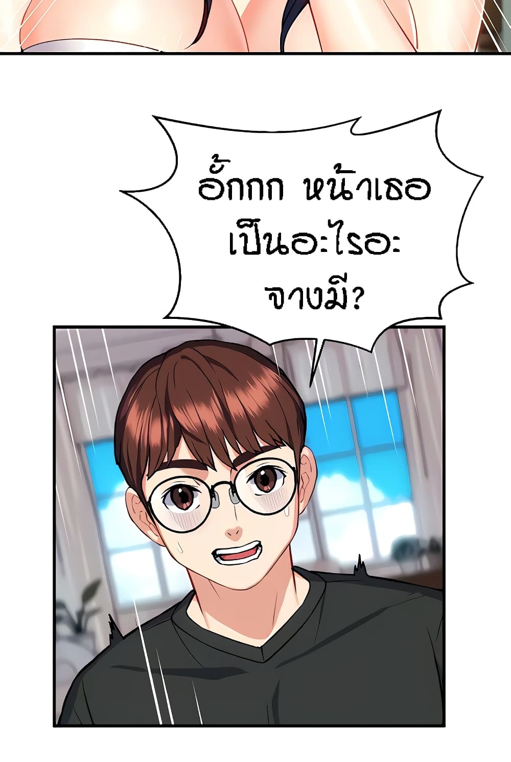 Summer Retreat Girls – Summer Retreat Girls – ตอนที่ 14 หน้า 33