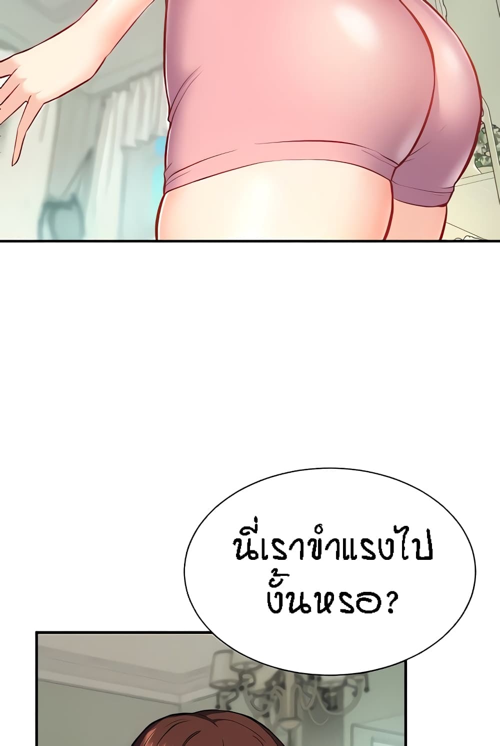 Summer Retreat Girls – Summer Retreat Girls – ตอนที่ 14 หน้า 40