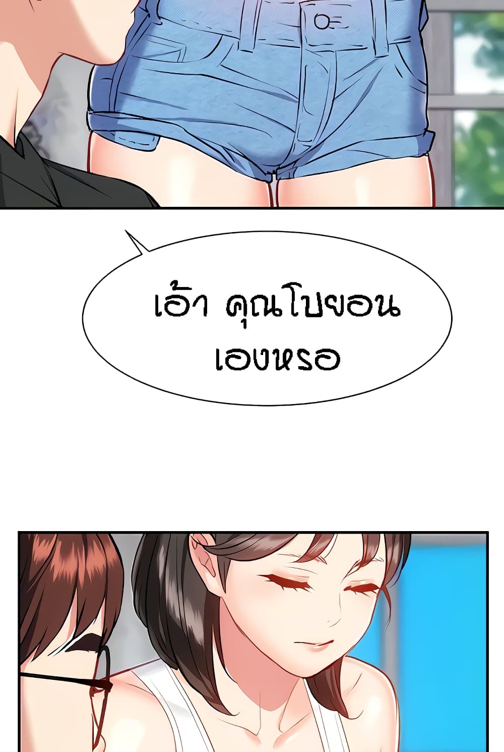 Summer Retreat Girls – Summer Retreat Girls – ตอนที่ 14 หน้า 45