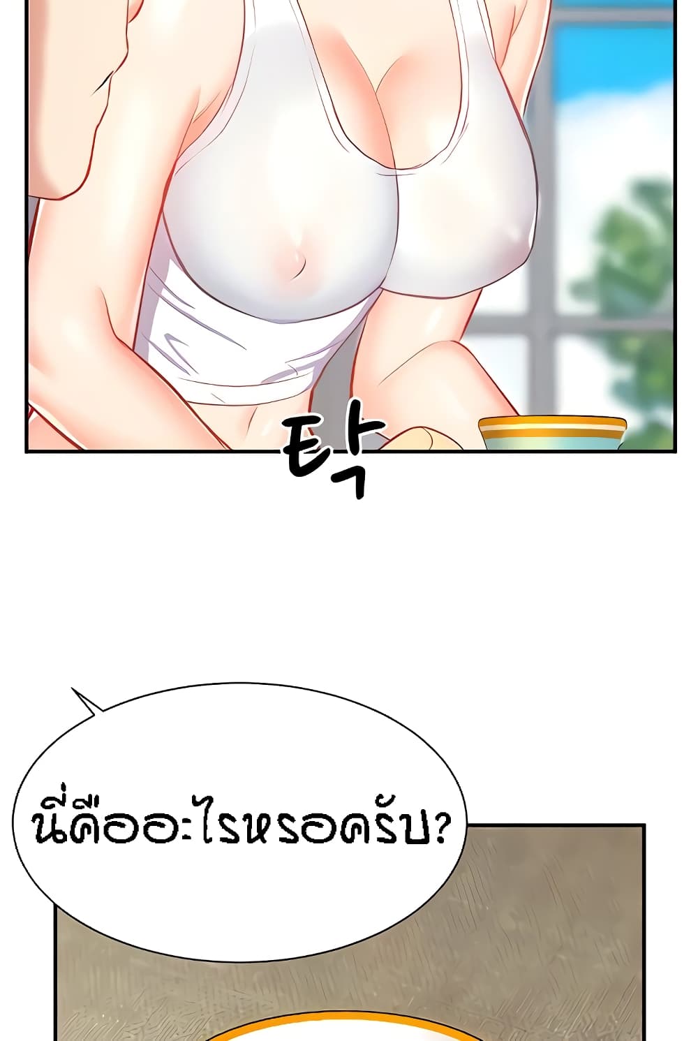 Summer Retreat Girls – Summer Retreat Girls – ตอนที่ 14 หน้า 46
