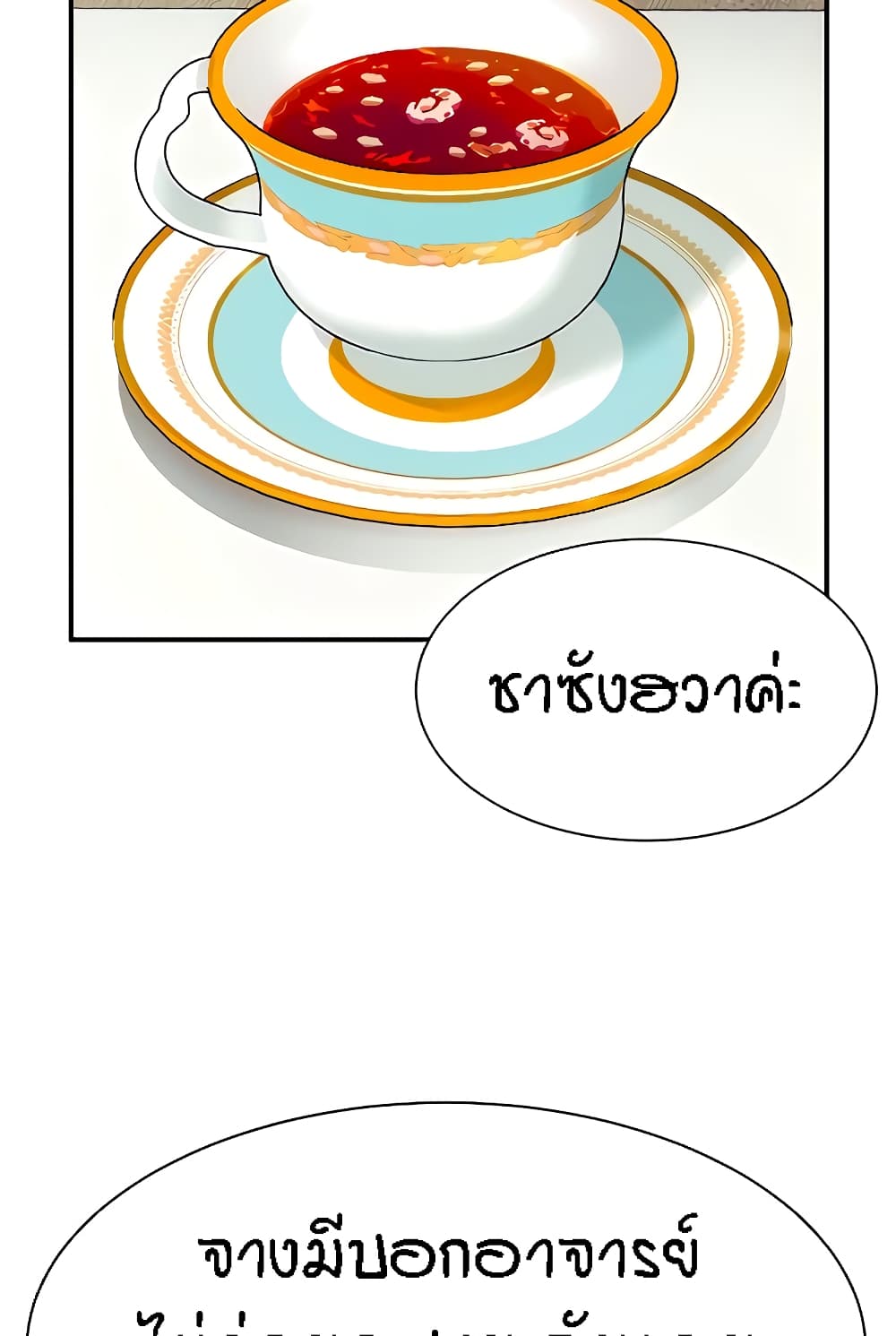 Summer Retreat Girls – Summer Retreat Girls – ตอนที่ 14 หน้า 47