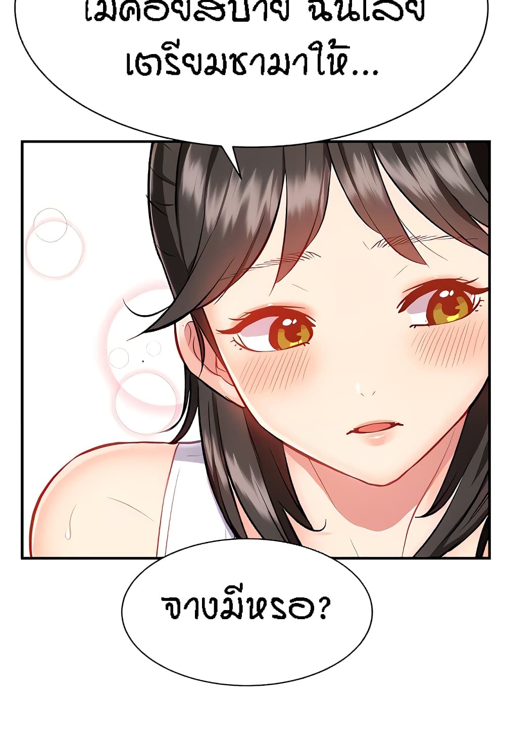 Summer Retreat Girls – Summer Retreat Girls – ตอนที่ 14 หน้า 48