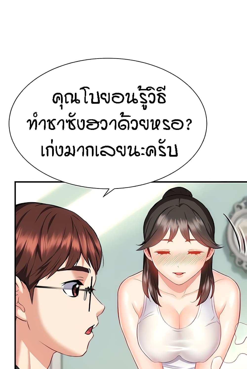 Summer Retreat Girls – Summer Retreat Girls – ตอนที่ 14 หน้า 49
