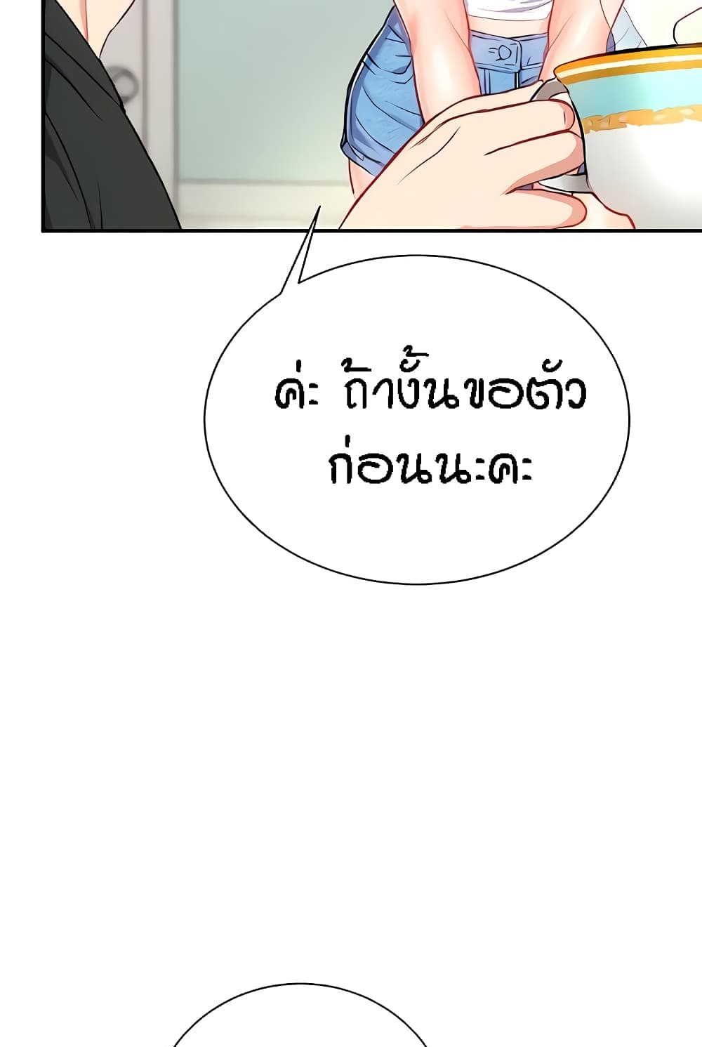 Summer Retreat Girls – Summer Retreat Girls – ตอนที่ 14 หน้า 50