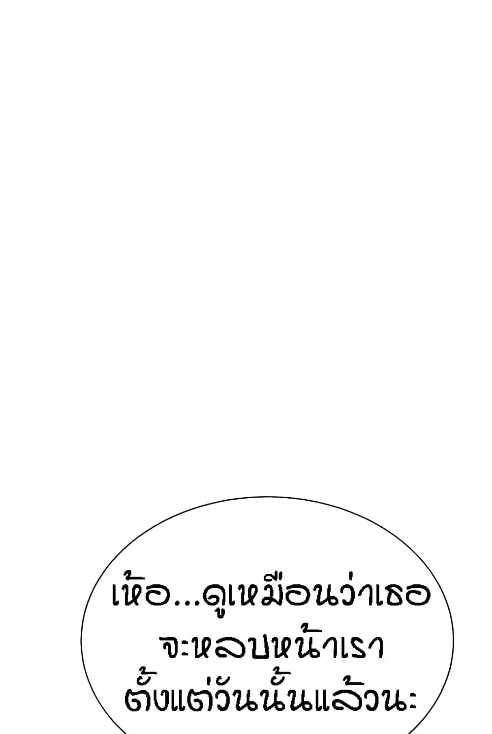 Summer Retreat Girls – Summer Retreat Girls – ตอนที่ 14 หน้า 52