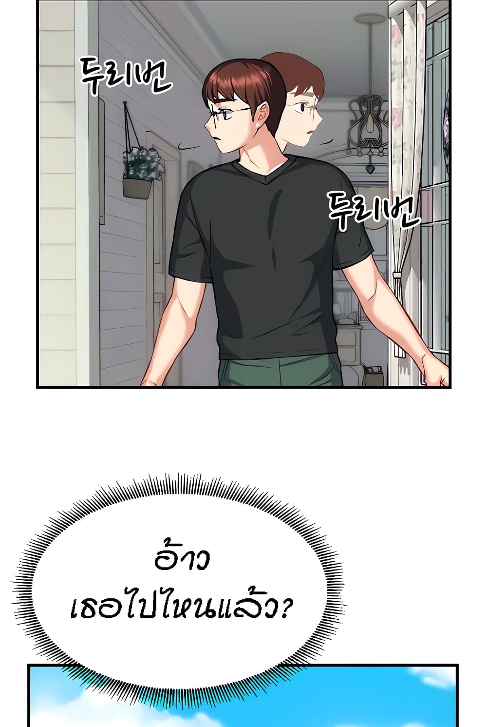 Summer Retreat Girls – Summer Retreat Girls – ตอนที่ 14 หน้า 58