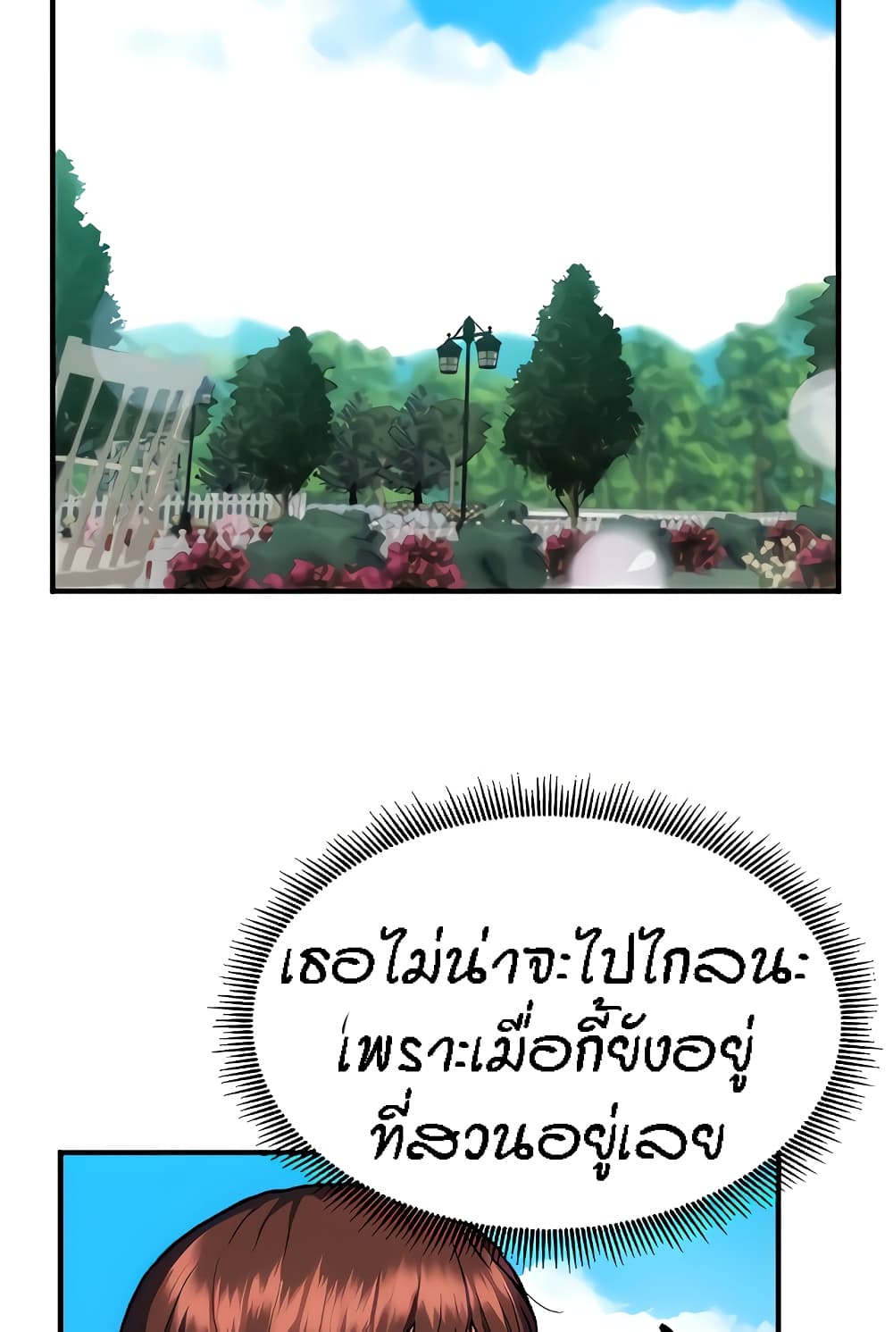 Summer Retreat Girls – Summer Retreat Girls – ตอนที่ 14 หน้า 59