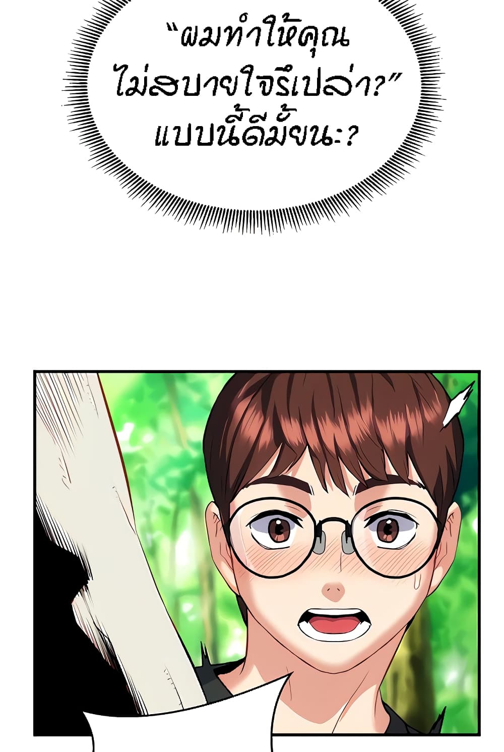 Summer Retreat Girls – Summer Retreat Girls – ตอนที่ 14 หน้า 64