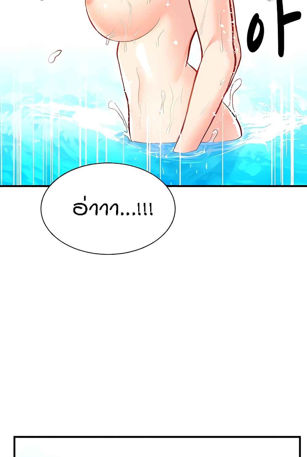 Summer Retreat Girls – Summer Retreat Girls – ตอนที่ 14 หน้า 75