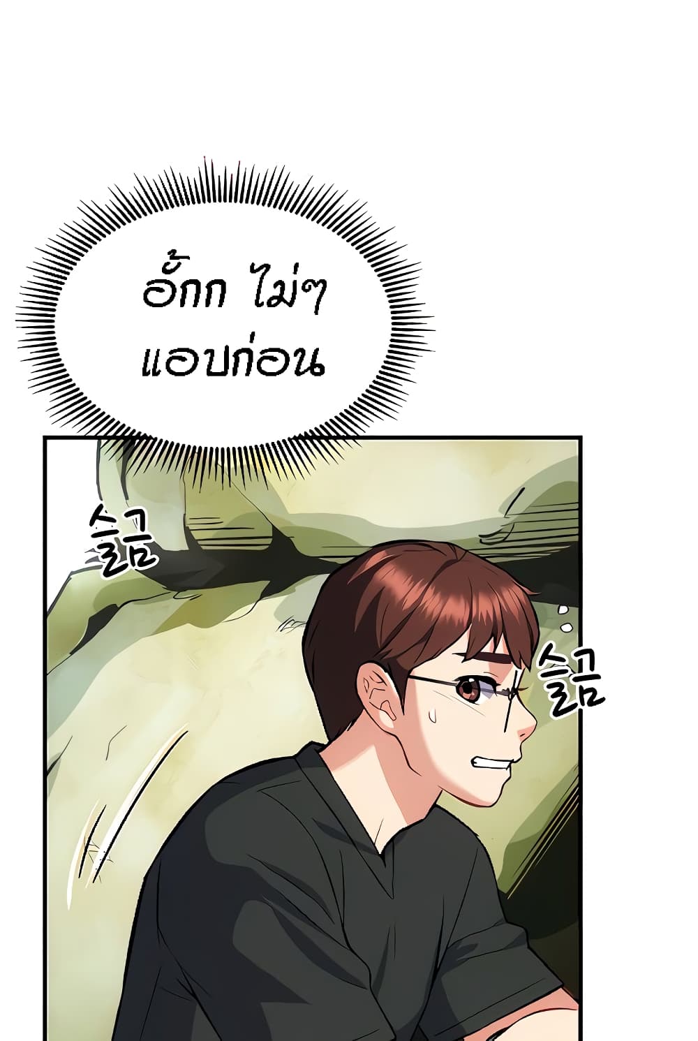 Summer Retreat Girls – Summer Retreat Girls – ตอนที่ 14 หน้า 79