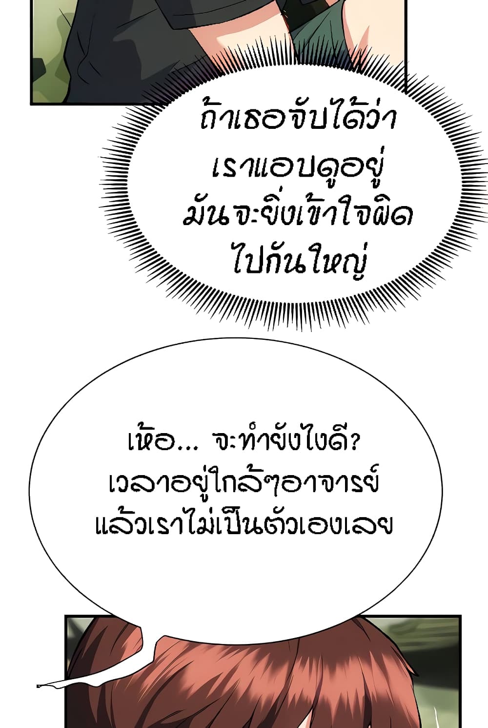 Summer Retreat Girls – Summer Retreat Girls – ตอนที่ 14 หน้า 80
